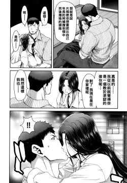 Page 14 of Iede Onna o Hirottara - When I picked up a runaway girl.