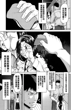 Page 9 of Iede Onna o Hirottara - When I picked up a runaway girl.