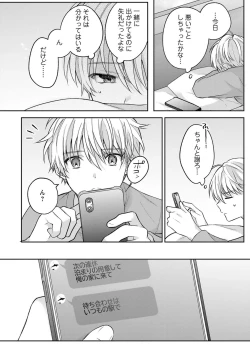 Page 106 of Sagashi Mono wa Kimi desu ka