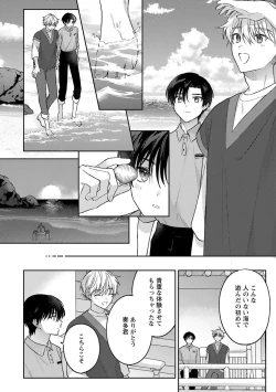 Page 114 of Sagashi Mono wa Kimi desu ka