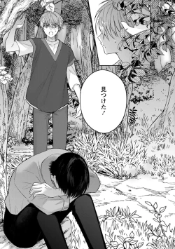 Page 127 of Sagashi Mono wa Kimi desu ka