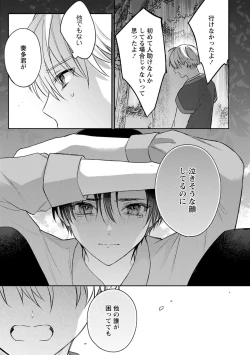 Page 129 of Sagashi Mono wa Kimi desu ka