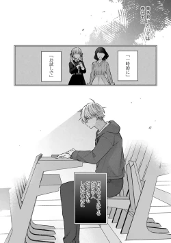 Page 144 of Sagashi Mono wa Kimi desu ka