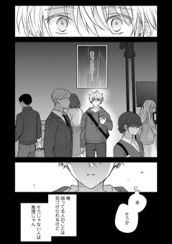 Page 148 of Sagashi Mono wa Kimi desu ka