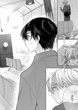 Page 150 of Sagashi Mono wa Kimi desu ka