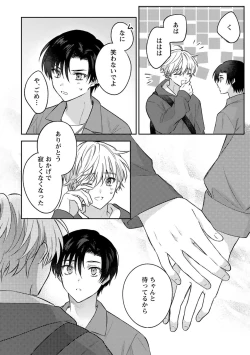 Page 156 of Sagashi Mono wa Kimi desu ka