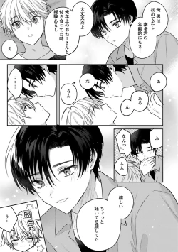 Page 163 of Sagashi Mono wa Kimi desu ka