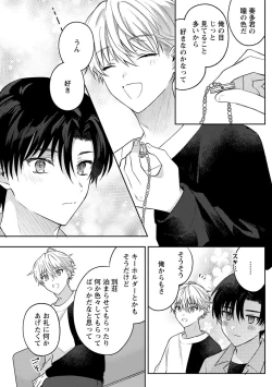 Page 170 of Sagashi Mono wa Kimi desu ka