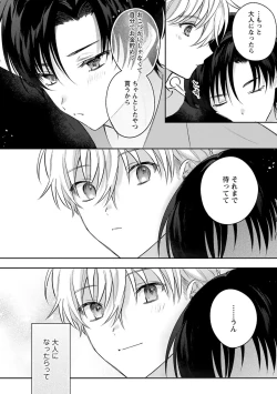 Page 172 of Sagashi Mono wa Kimi desu ka