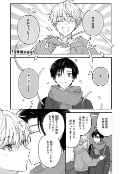 Page 175 of Sagashi Mono wa Kimi desu ka