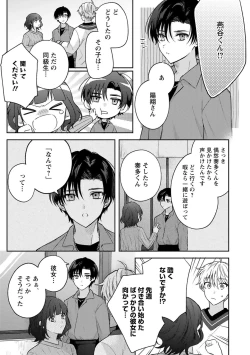 Page 25 of Sagashi Mono wa Kimi desu ka