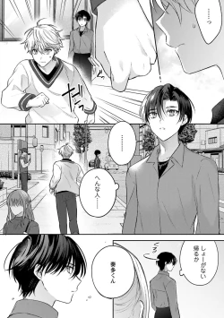 Page 28 of Sagashi Mono wa Kimi desu ka