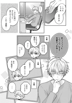 Page 55 of Sagashi Mono wa Kimi desu ka