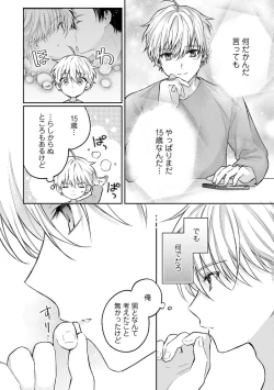 Page 56 of Sagashi Mono wa Kimi desu ka