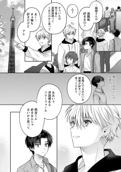 Page 58 of Sagashi Mono wa Kimi desu ka