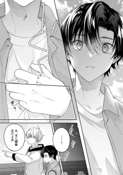 Page 63 of Sagashi Mono wa Kimi desu ka