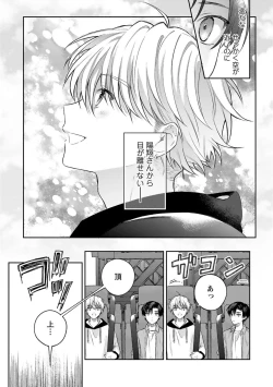 Page 67 of Sagashi Mono wa Kimi desu ka