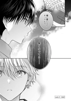 Page 69 of Sagashi Mono wa Kimi desu ka