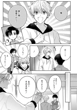 Page 73 of Sagashi Mono wa Kimi desu ka