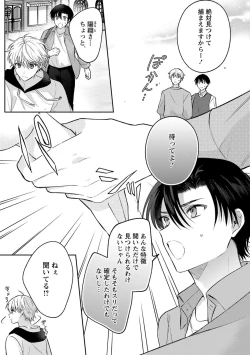 Page 75 of Sagashi Mono wa Kimi desu ka