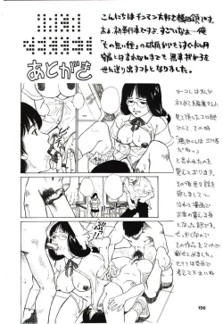 Page 152 of Haka Zekkei