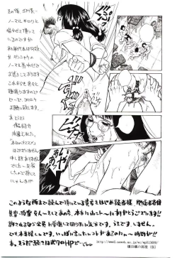 Page 153 of Haka Zekkei