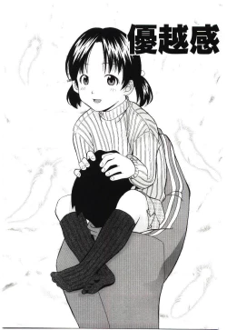 Page 67 of Haka Zekkei