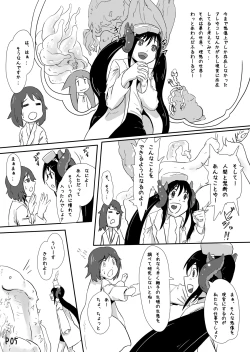 Page 4 of Onna Kenkyuuin no Ijou na Aijou