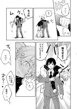 Page 16 of Fujiminichi