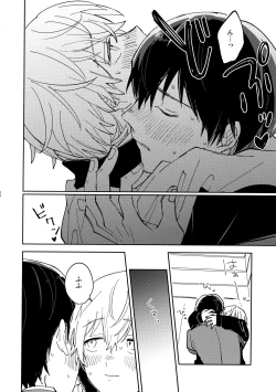 Page 43 of Fujiminichi