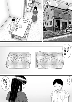 Page 20 of Ijimekko ni Haha o Netorareta Hanashi Dare ka Kikitai? 2