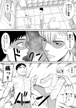 Page 23 of Ijimekko ni Haha o Netorareta Hanashi Dare ka Kikitai? 2