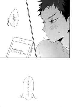 Page 28 of SOCIAL NETWORK SERVICE