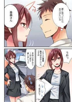 Page 31 of Uso, Watashi Ima Ikasareteru… ～ Hima Nashi Joshi, Hatsu Deisui Nochi Muboubi Taimu 1-3