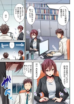 Page 32 of Uso, Watashi Ima Ikasareteru… ～ Hima Nashi Joshi, Hatsu Deisui Nochi Muboubi Taimu 1-3