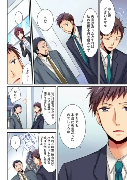 Page 60 of Uso, Watashi Ima Ikasareteru… ～ Hima Nashi Joshi, Hatsu Deisui Nochi Muboubi Taimu 1-3