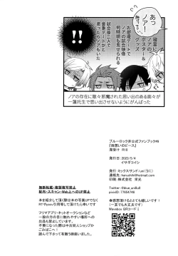 Page 33 of Ryouomoi no Peace