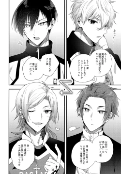 Page 5 of Ryouomoi no Peace