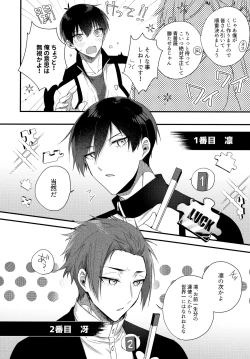 Page 7 of Ryouomoi no Peace