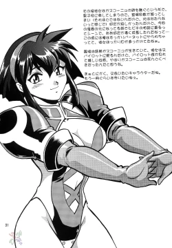 Page 30 of Barnette Book