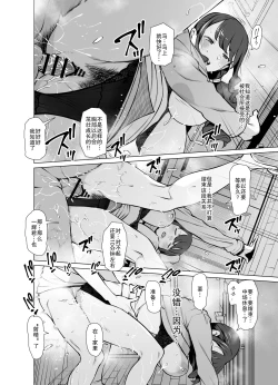 Page 3 of Yamazaki Makie, Musume no Kareshi to SeFri ni Naru
