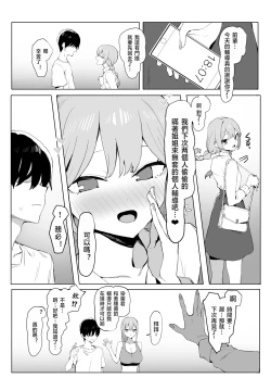 Page 105 of Seikoui Jisshuu 2 | 过性行为2