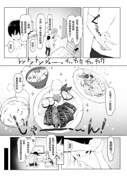 Page 106 of Seikoui Jisshuu 2 | 过性行为2
