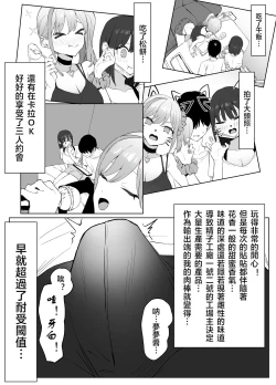Page 15 of Seikoui Jisshuu 2 | 过性行为2