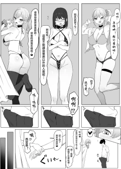 Page 4 of Seikoui Jisshuu 2 | 过性行为2