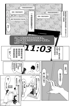 Page 56 of Seikoui Jisshuu 2 | 过性行为2