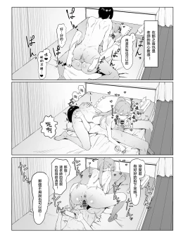 Page 72 of Seikoui Jisshuu 2 | 过性行为2
