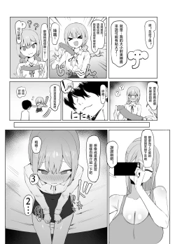 Page 77 of Seikoui Jisshuu 2 | 过性行为2