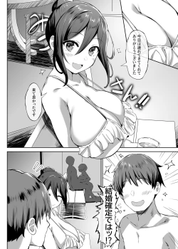 Page 12 of Nyuusai no Gihou