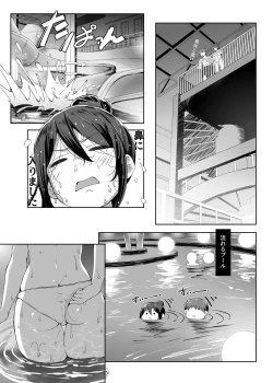 Page 9 of Nyuusai no Gihou